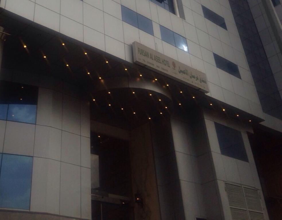 Forsan Al Aseel Hotel Mekka Kültér fotó